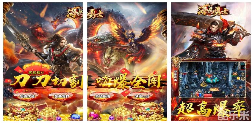 海岛勇士（狂刀秒切沉默版）