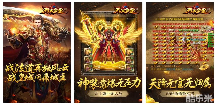 烈火雷霆（火符刷BOSS爆现金）