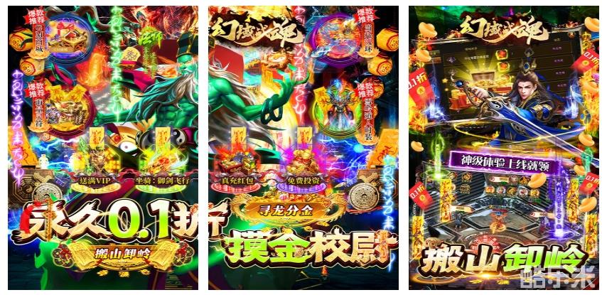 幻域战魂（0.1折摸金校尉爆充）