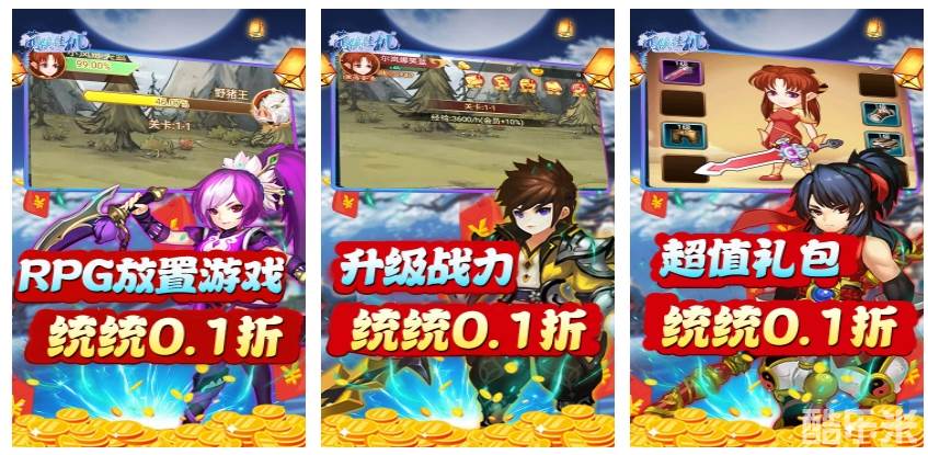 萌侠挂机（0.1折挂挂修仙）