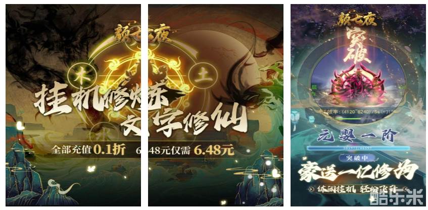 颜七夜（0.1折文字修仙）