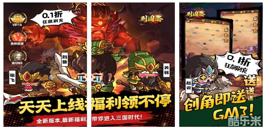 列国志（0.1折狂飙刷充）
