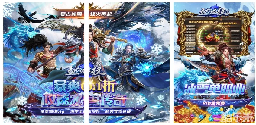 血饮龙纹（0.1折冰雪满攻速）