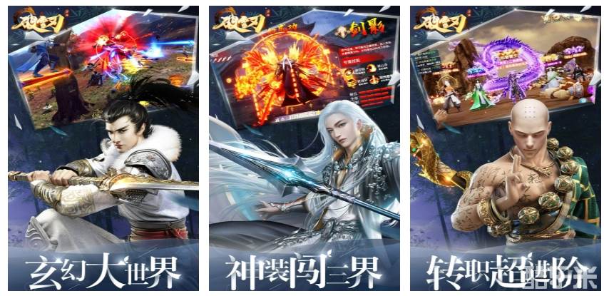 破雪刃之神域诛仙（0.1）