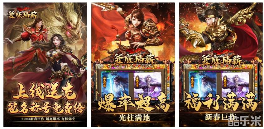 釜底抽薪（新春爆充送冠名）