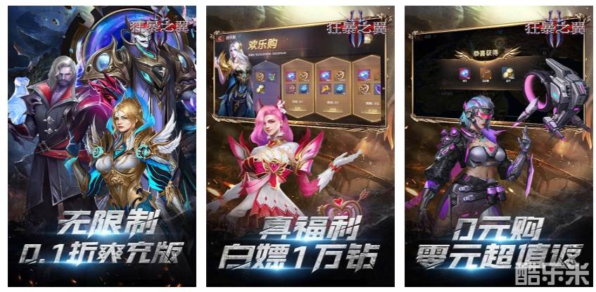 狂暴之翼2（0.1折畅玩3D魔幻）