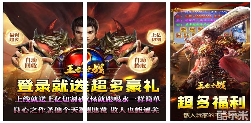 王者之战（亿万红包送送送）