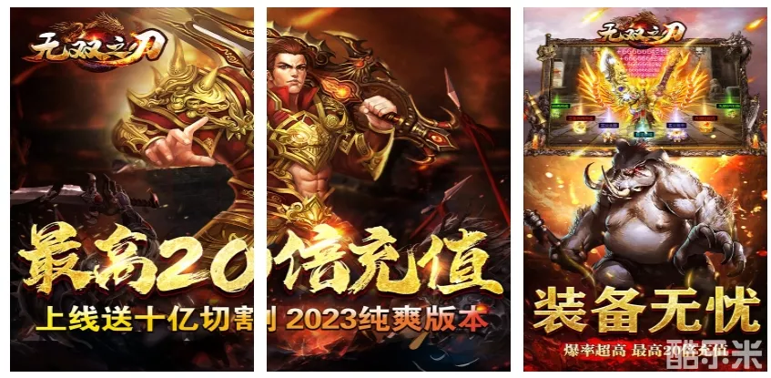 无双之刃（亿万切割狂暴充）