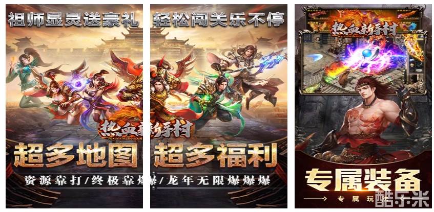 热血新手村（祖师保佑高爆）