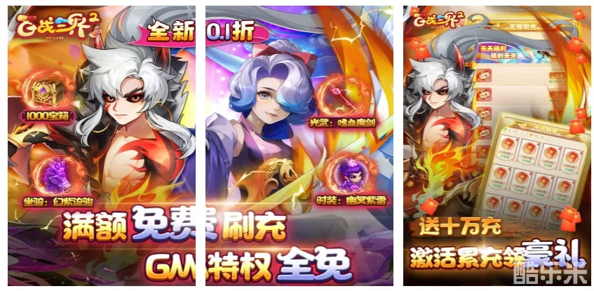 百战三界2（0.1折送GM）H5