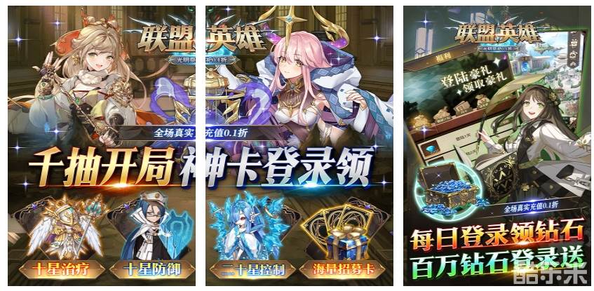 联盟英雄（审判天使0.1折）