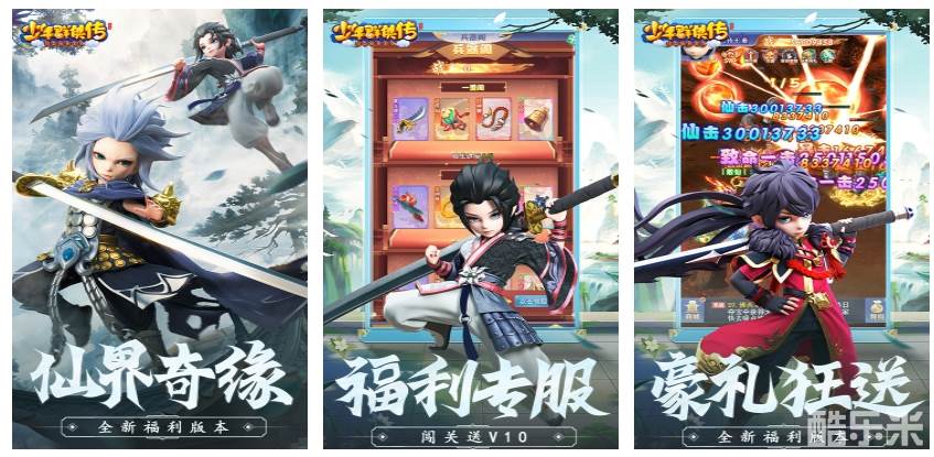 少年群侠传H5（内置0.1折）