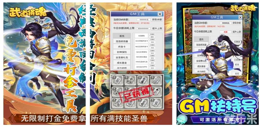 武道将魂~圣兽全免零氪版