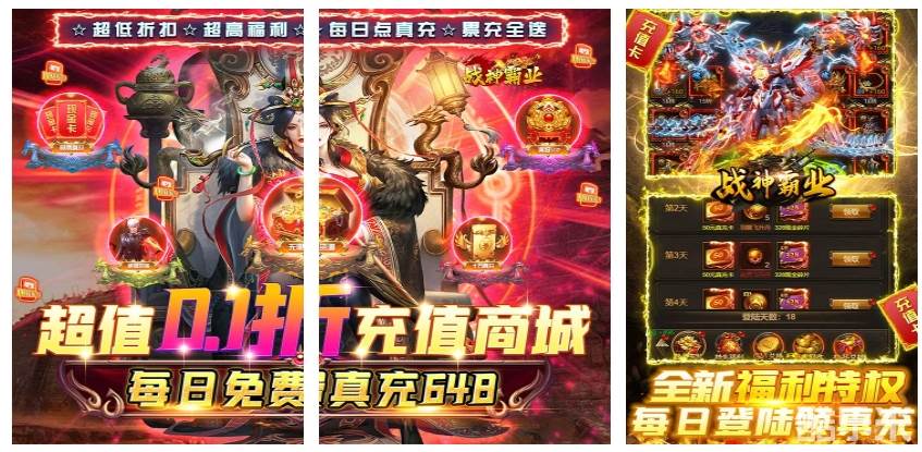 战神霸业（0氪免费点充版）H5