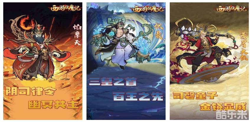 西游伏魔记（超爽版）