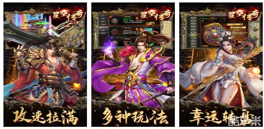 星空传奇（满V高爆版）