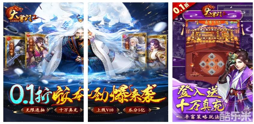 大掌门2（0.1超级折扣满福利）光环加速