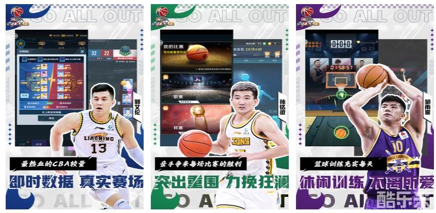 中职篮~全力以赴H5
