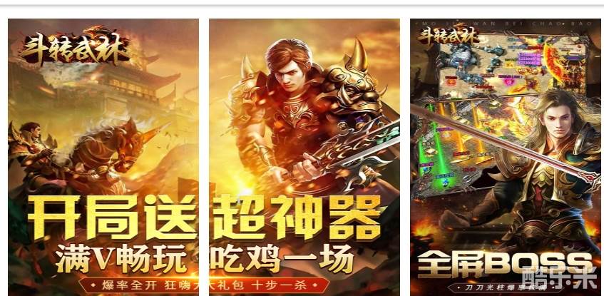 斗转武林（畅玩满V爽爆充）