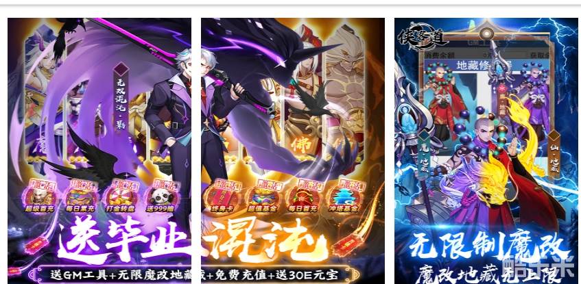 侠客道~送毕业混沌