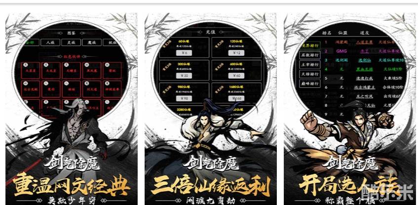 剑气除魔（MUD渡劫修真）H5