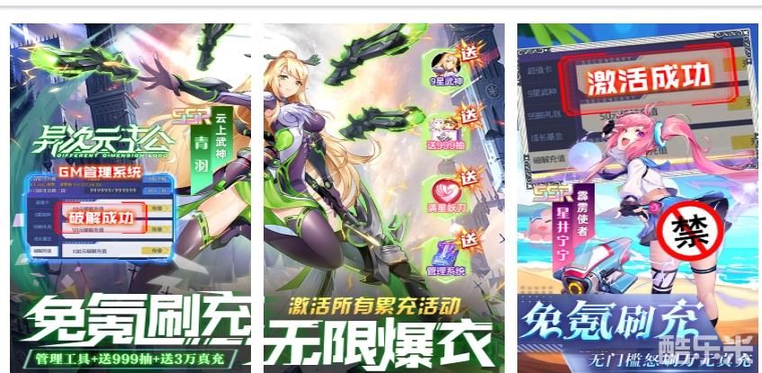 异次元主公~免氪万充爆衣版