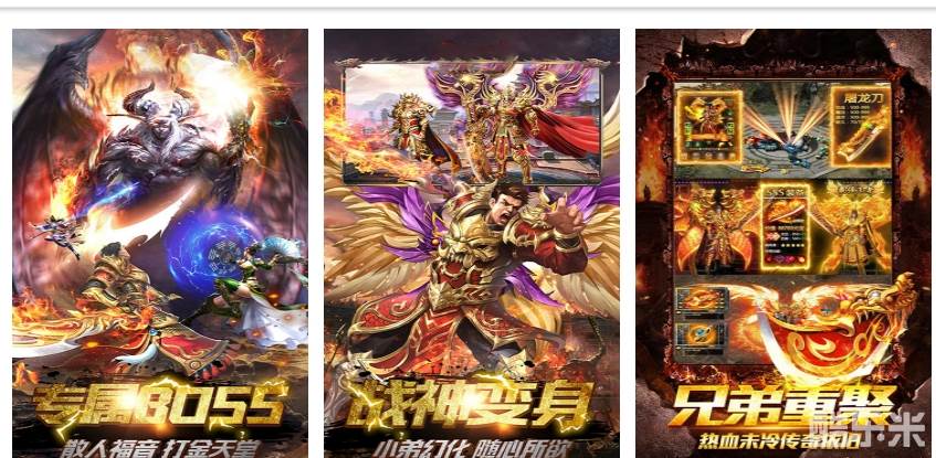 龙城铁骑（0.1折打金高爆）