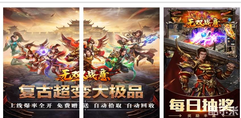 无双战意（秋枫送充大极品）