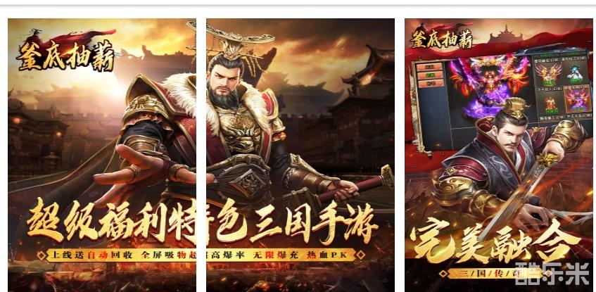 釜底抽薪(亿万福利爽爆充)