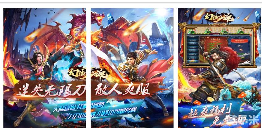 幻域战魂（攻速狂爆迷失）