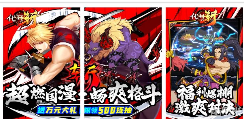 代号 斩H5（重置版）