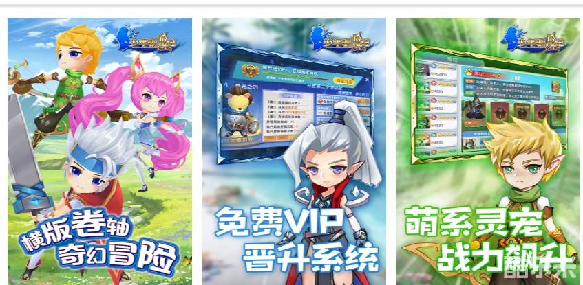 少年驯龙记（线下高返满V版）