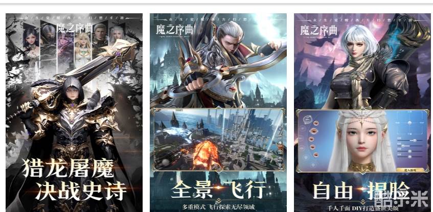 魔之序曲（暗黑荣耀）