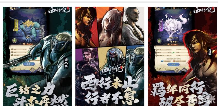 龙神八部之西行纪H5