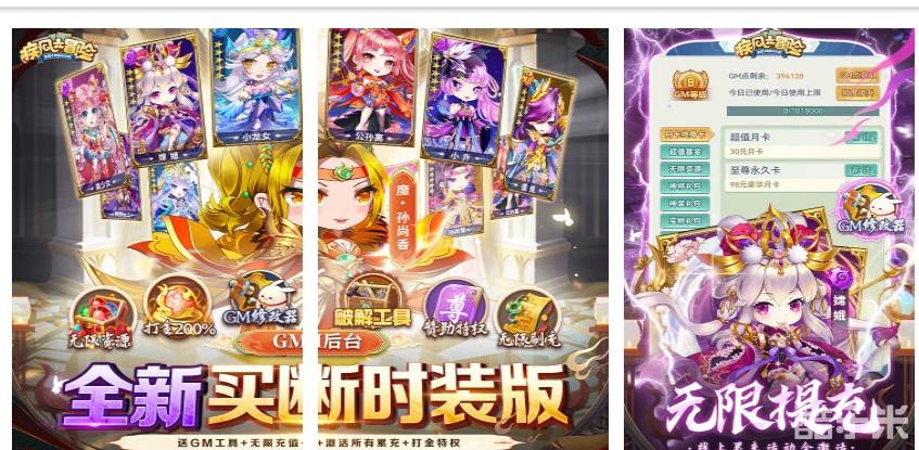 疾风大冒险（全新买断时装版）