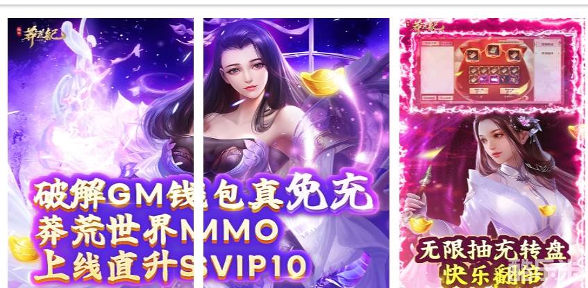 莽荒纪（无限刷直充）