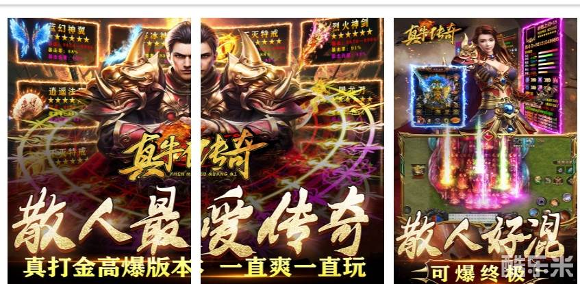 真牛传奇（亿爆魂环超变）