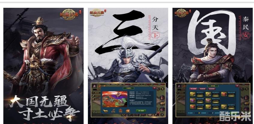 热血三国(正版复刻)