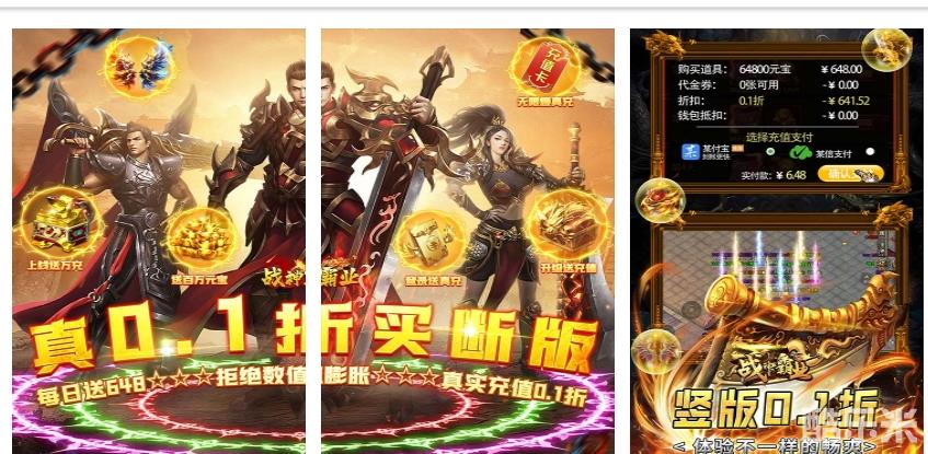 战神霸业(0.1折送充买断版)H5