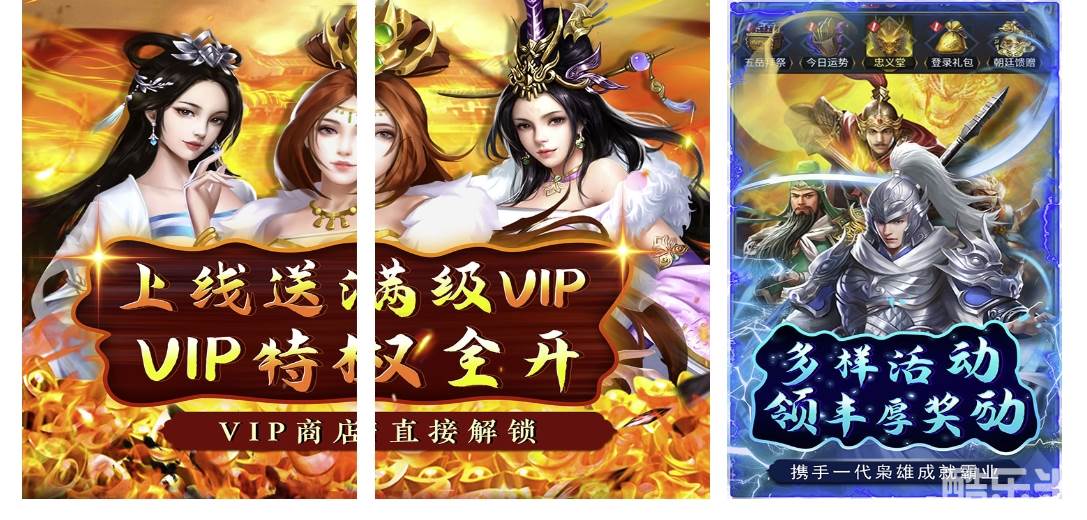 铁索连环（免充送无双吕布）