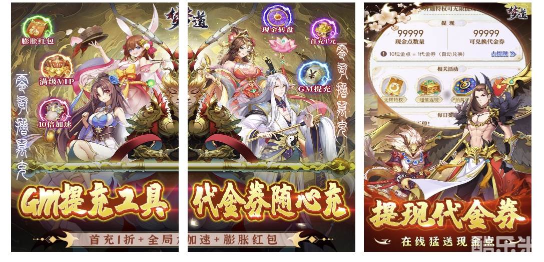 梦道（无限提充3.5）