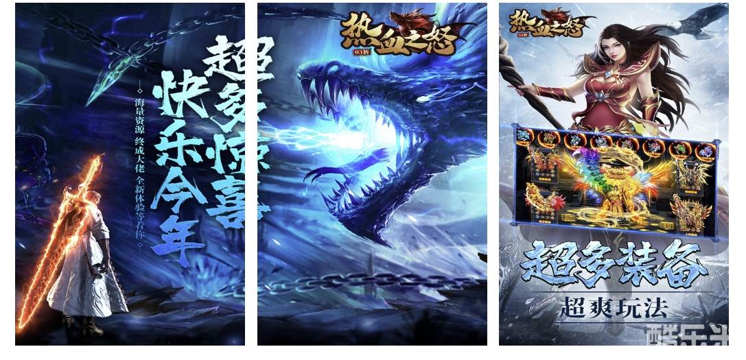 热血之怒（六道霜冻尊享0.1）