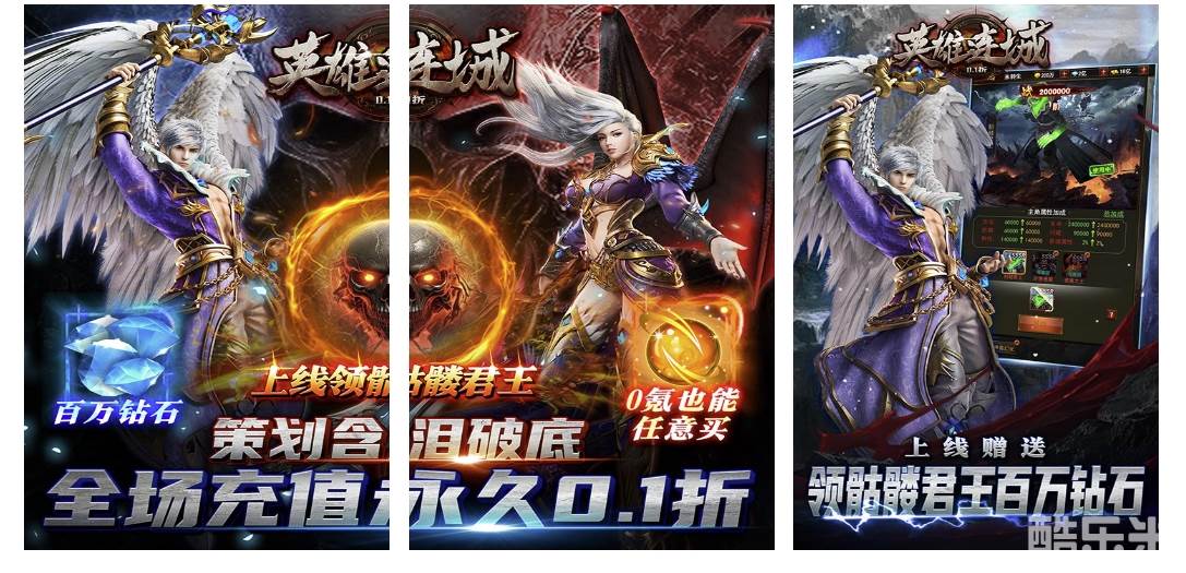 英雄连城（暗黑纪元0.1折）