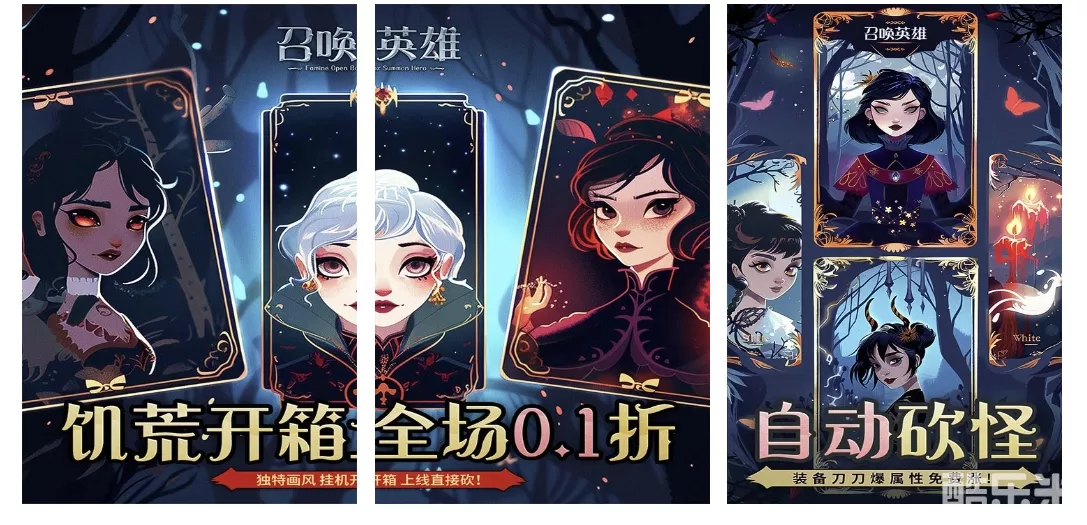 召唤英雄H5（0.1折开箱高爆）