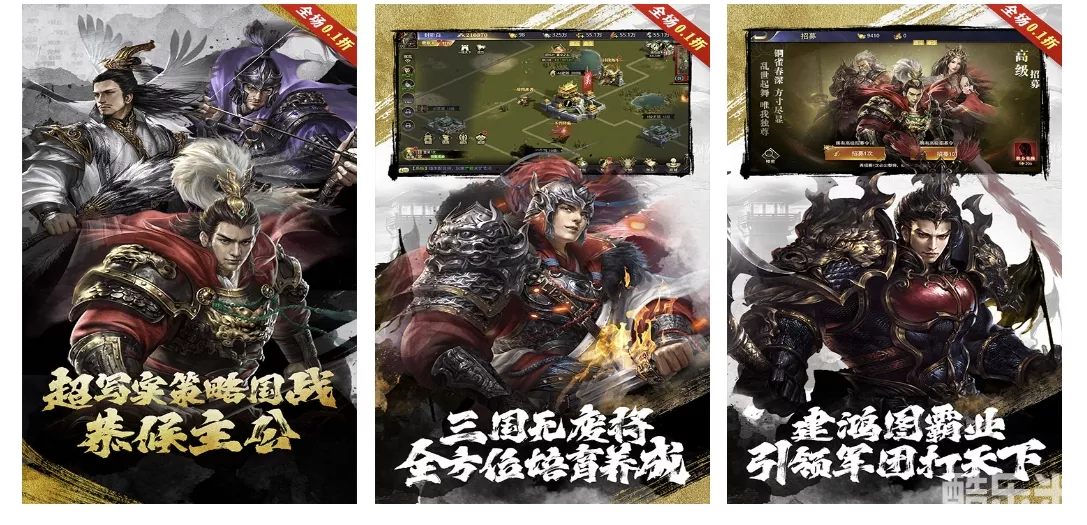 三国我是主公0.1（H5）