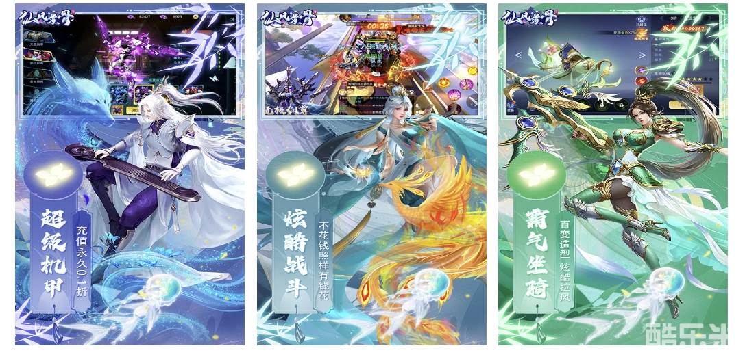 仙风道骨（0.1折）