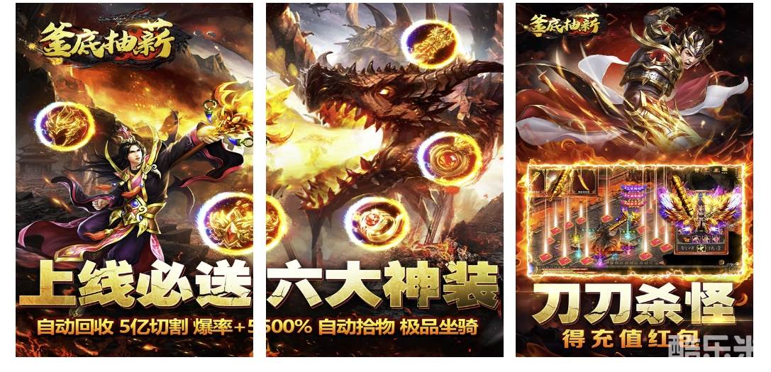 釜底抽薪（超能送充亿切斩）