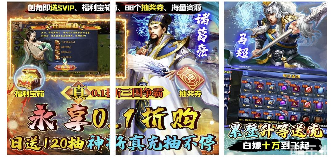 极限16(内置0.1折三国争霸)H5