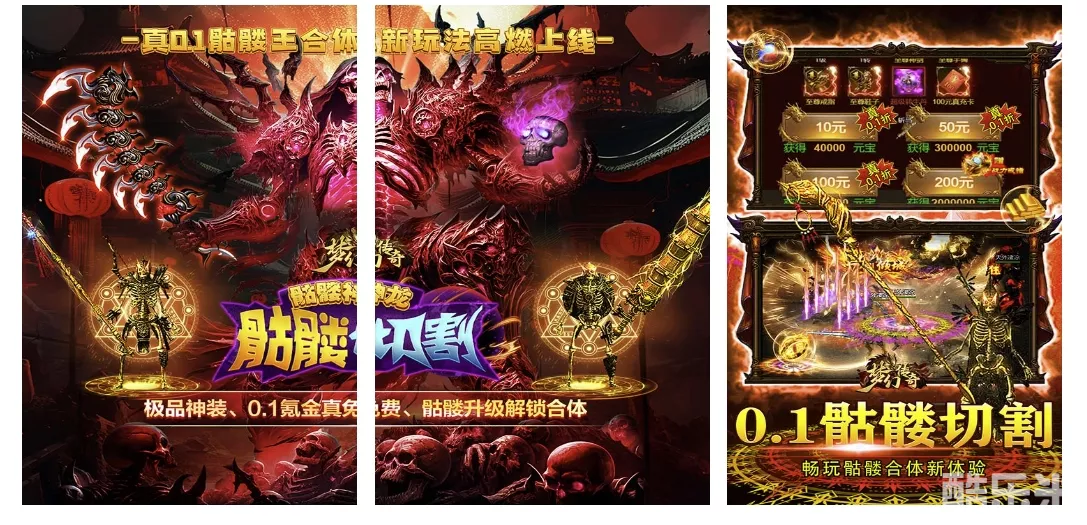 梦幻传奇(0.1折骷髅满攻速)