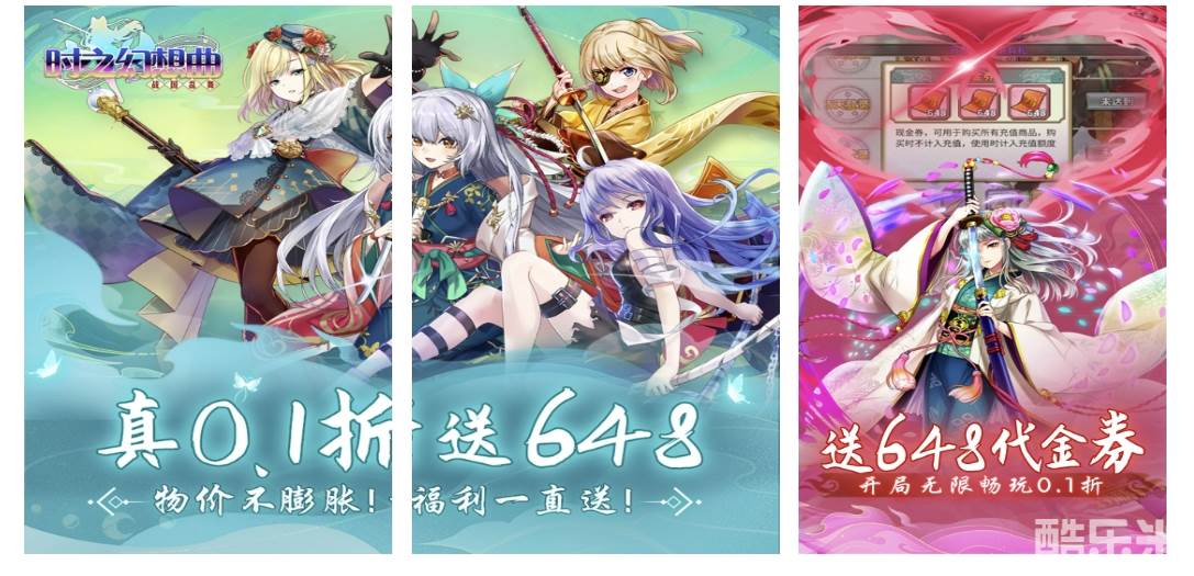 时之幻想曲（送648玩转0.1折）